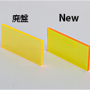 アクリル板 カナセライト カラー蛍光オレンジ9889L(キャスト)板厚(5ミリ)220×300