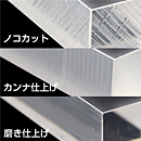 アクリル板 ハーフミラー 透過率10% 三菱ケミカル(旧菱晃製品)(キャスト)板厚(3ミリ)320×550