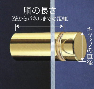 アクリルパネル用アタッチメント　金(ゴールドメッキ)　キャップ直径(15ミリ)胴の長さ(20ミリ)