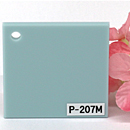 アクリル板 ファンタレックス パステル カラー P-207M(片面マット)板厚(3ミリ)1100×1300