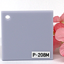 アクリル板 ファンタレックス パステル カラー P-208M(片面マット)板厚(3ミリ)220×300