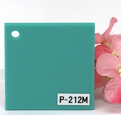 アクリル板 ファンタレックス パステル カラー P-212M(片面マット)板厚(3ミリ)220×300