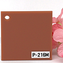アクリル板 ファンタレックス パステル カラー P-216M(片面マット)板厚(3ミリ)1100×1300