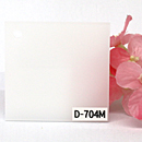 アクリル板 ファンタレックス ドリーム 乳半板  D-704M (片面マット)板厚(3ミリ)300×450