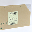 アクリル板 カナセライト ラメ ナチュラルベース シルバー 10013 板厚(3ミリ)198×273