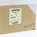 アクリル板 カナセライト ラメ ナチュラルベース ホログラム 10023 板厚(3ミリ)198×273