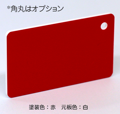 ナイガイ プラスプレート 白板赤塗 表彫り用(2層板) 板厚(1ミリ)410×550