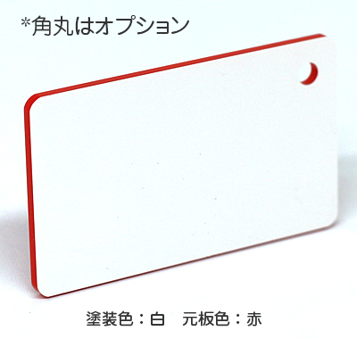 ナイガイ プラスプレート 赤板白塗 表彫り用(2層板) 板厚(1ミリ)410×550