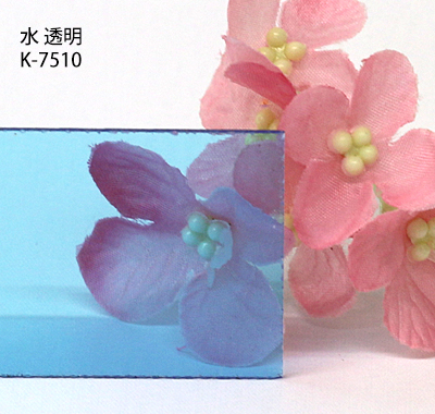 塩ビ板 カラー 透明 カピロンK-7510 水 板厚(1ミリ)910×1820