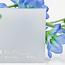 アクリライト 乳半 片マット K3 432 (キャスト) 