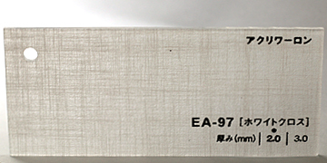 アクリワーロン　EA-97[ホワイトクロス]