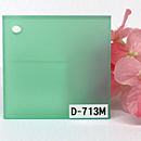 （片面マット）D-713M カラー 高透過高拡散板