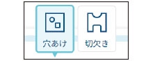 加工画面