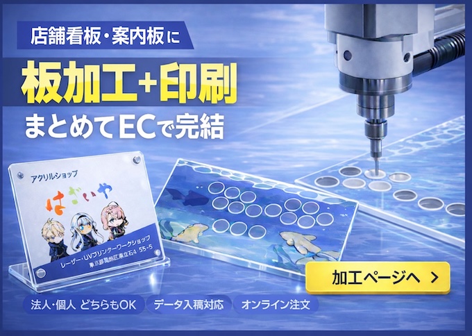 大判印刷対応します！