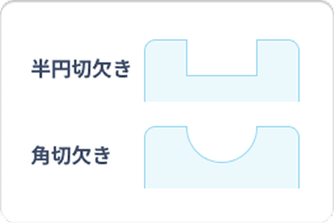 切欠き加工の説明