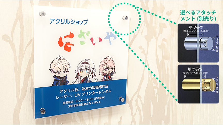 アクリル店舗看板
