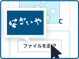 ③加工追加画面でアップロード