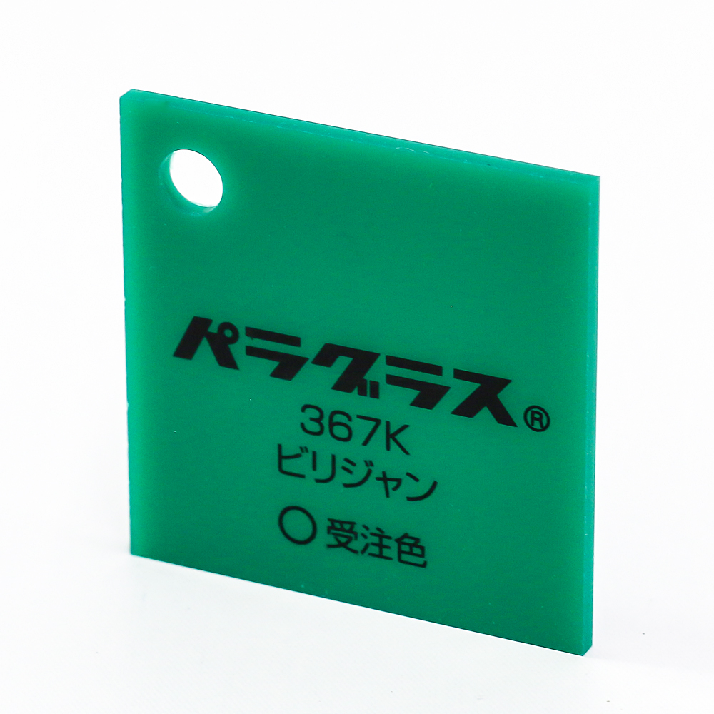 アクリル板キャスト