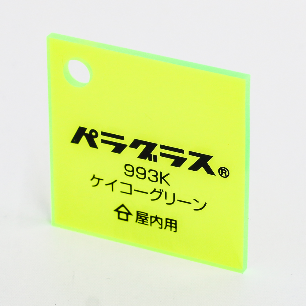 アクリル板キャスト