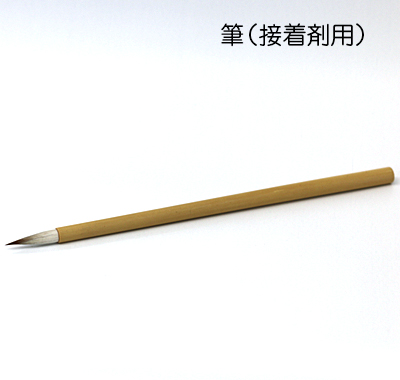 筆(接着剤用)