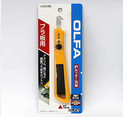 アクリルカッター(小)オルファ社製