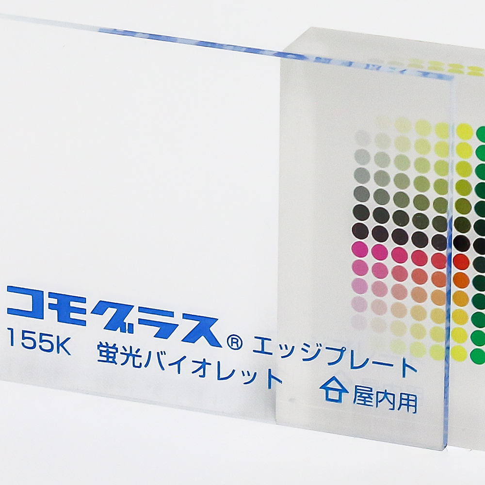 アクリル押出し