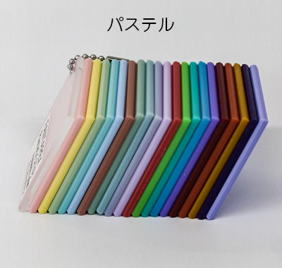 ファンタレックス　パステルシリーズ　カラーサンプル　1セット