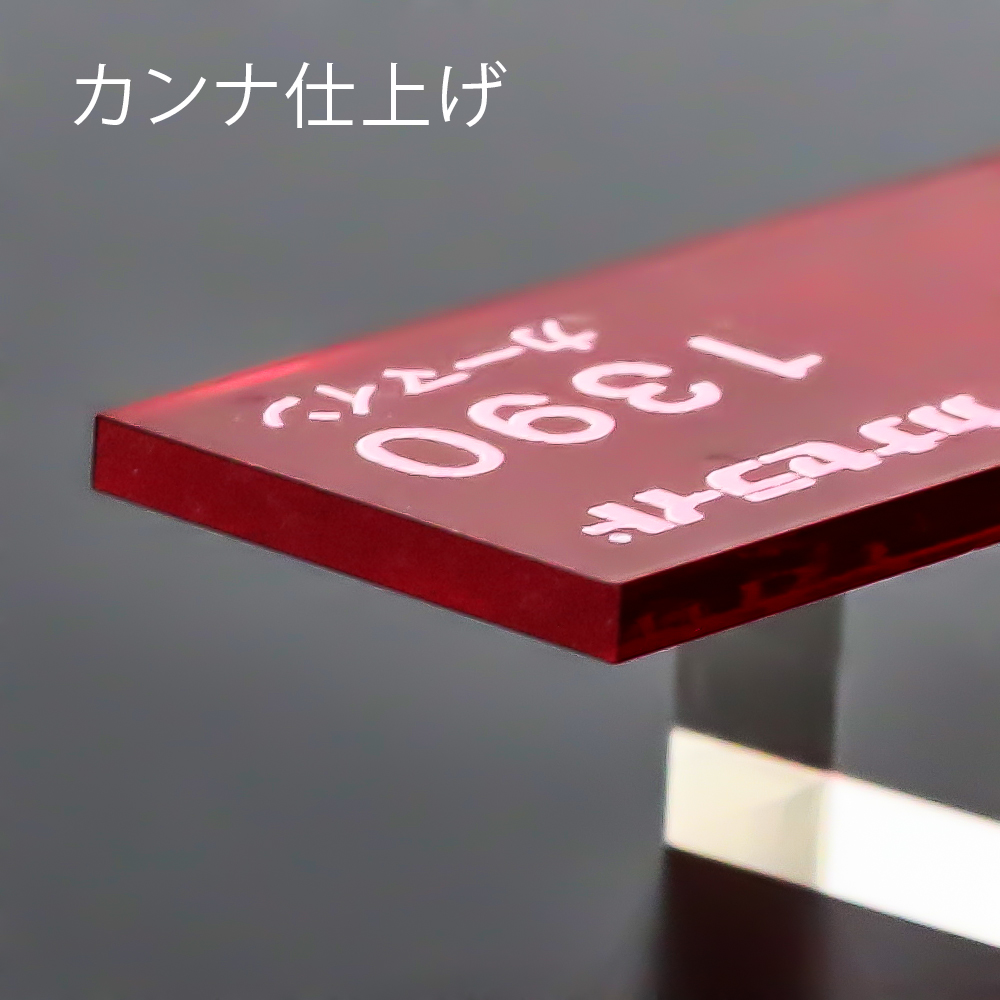 アクリル板キャスト