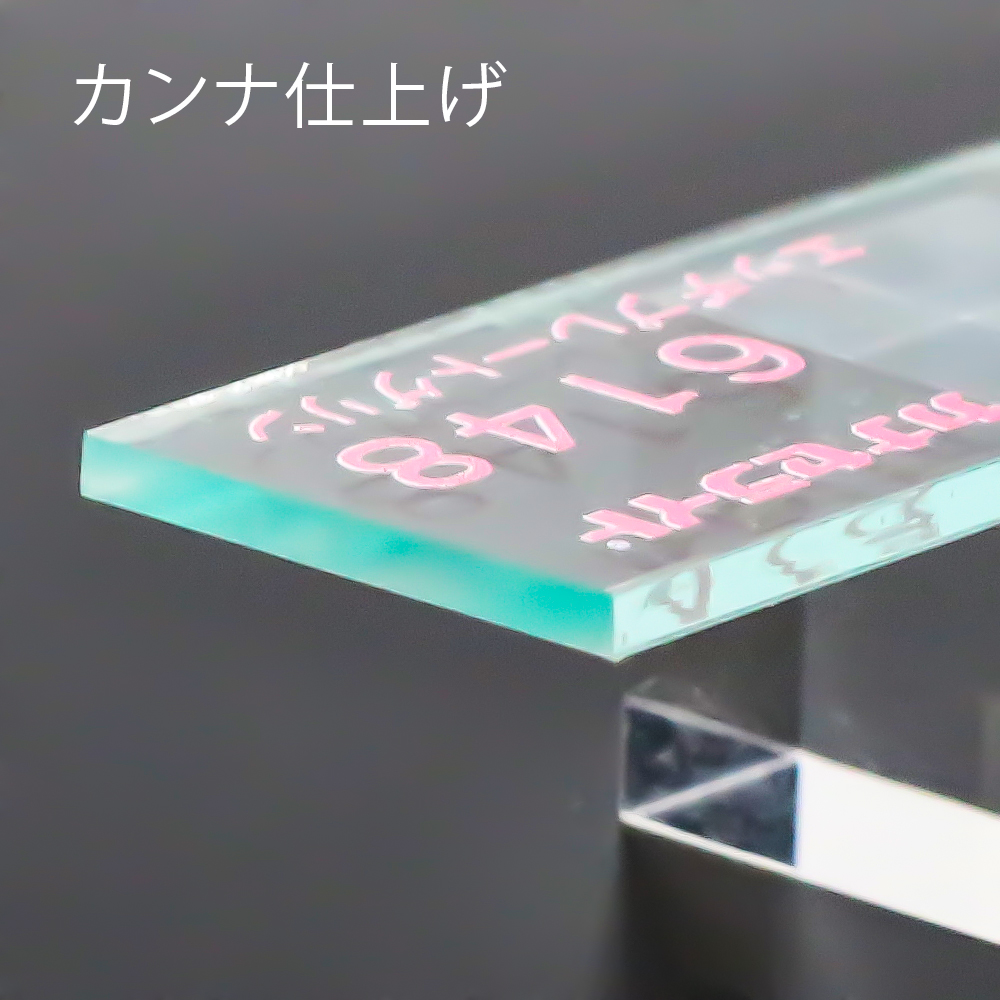 アクリル板キャスト