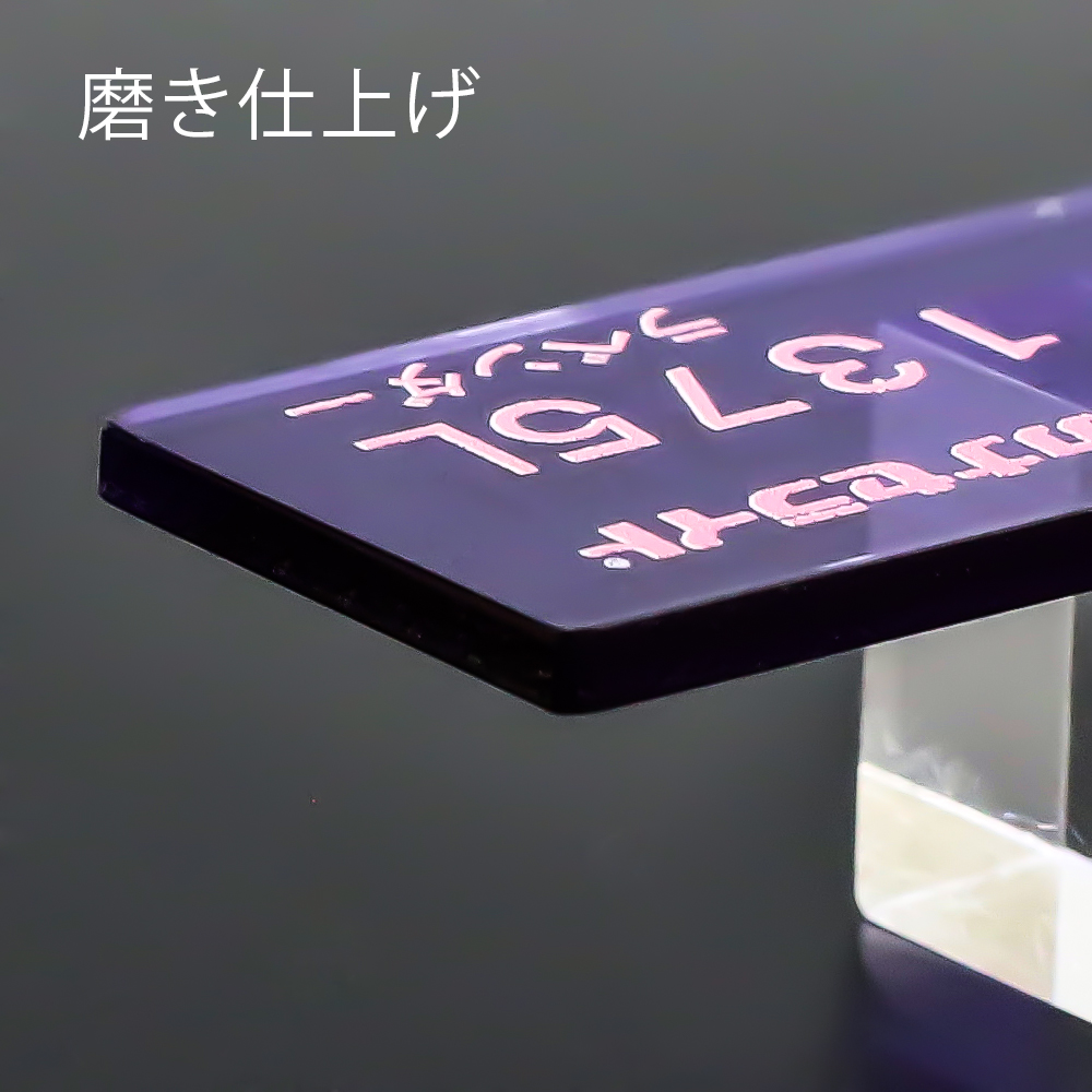 アクリル板キャスト
