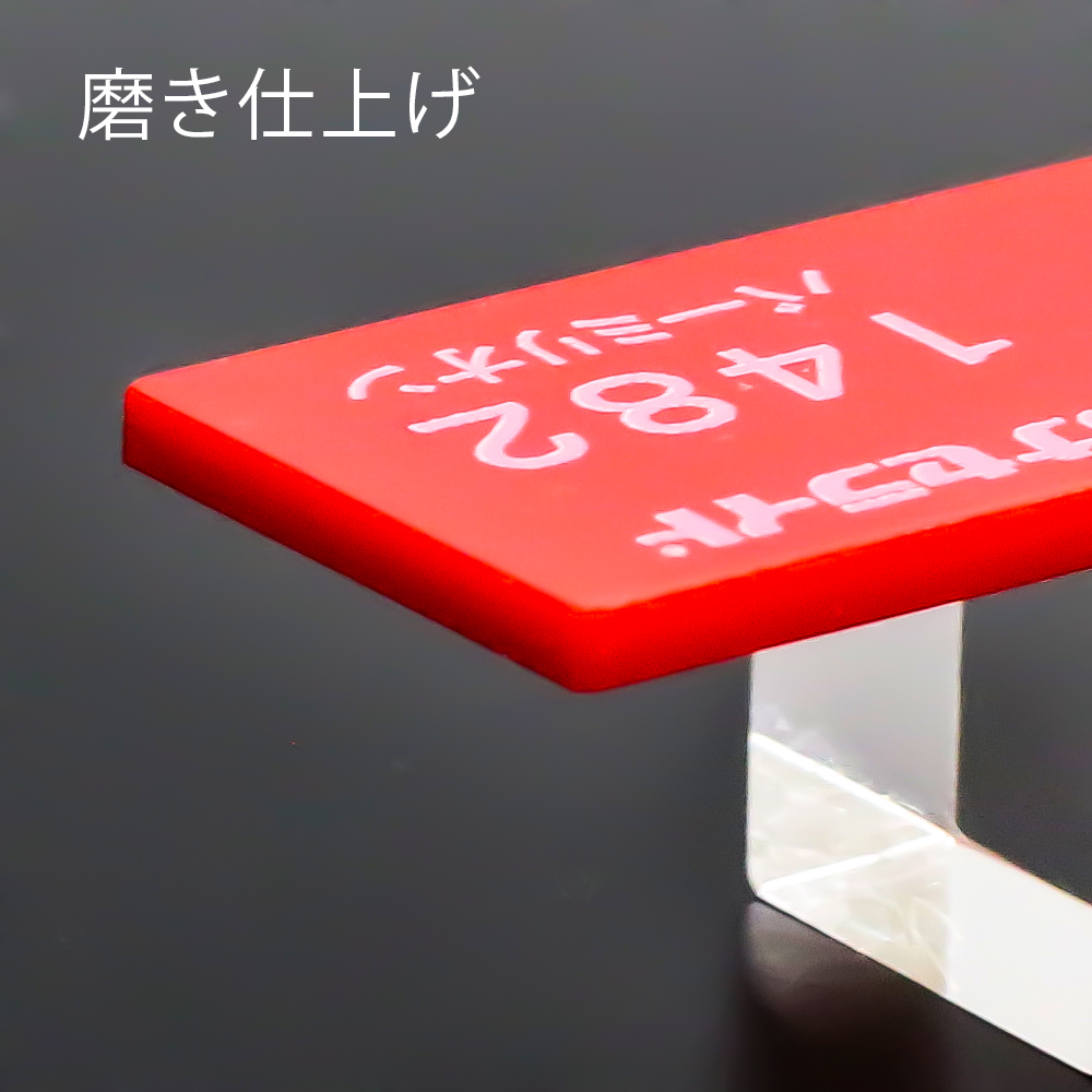 アクリル板キャスト
