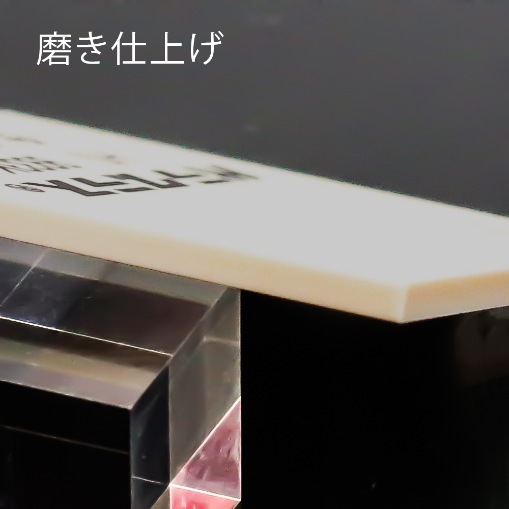 アクリル板キャスト