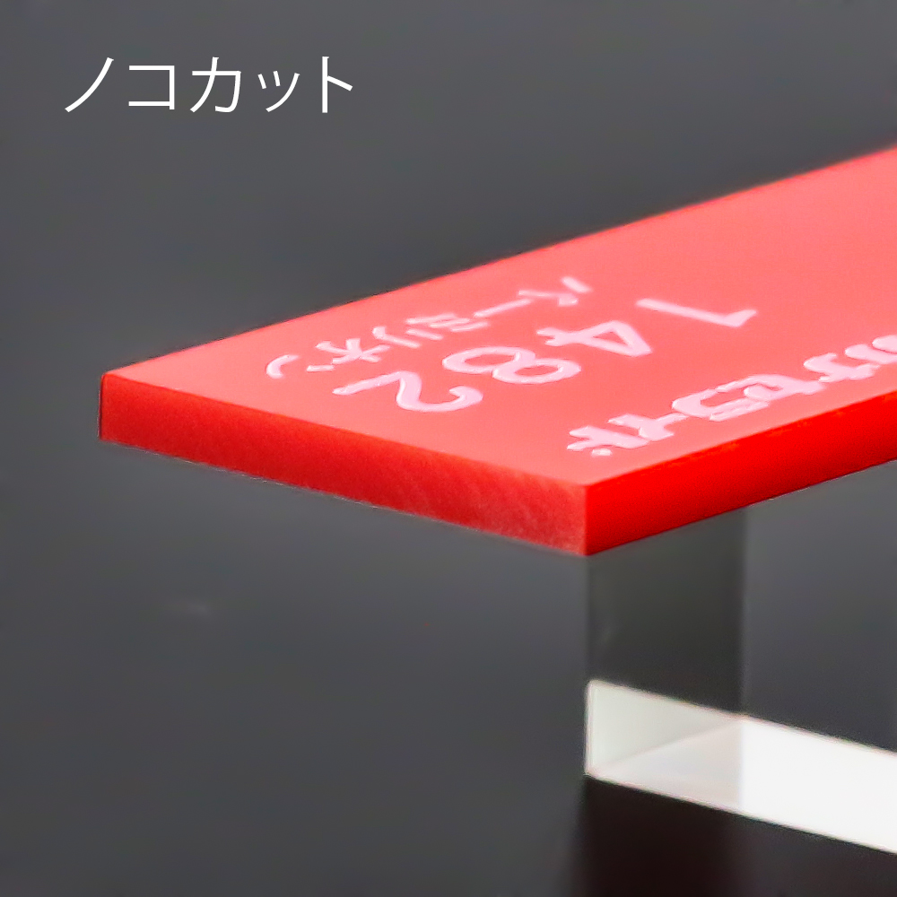 アクリル板キャスト