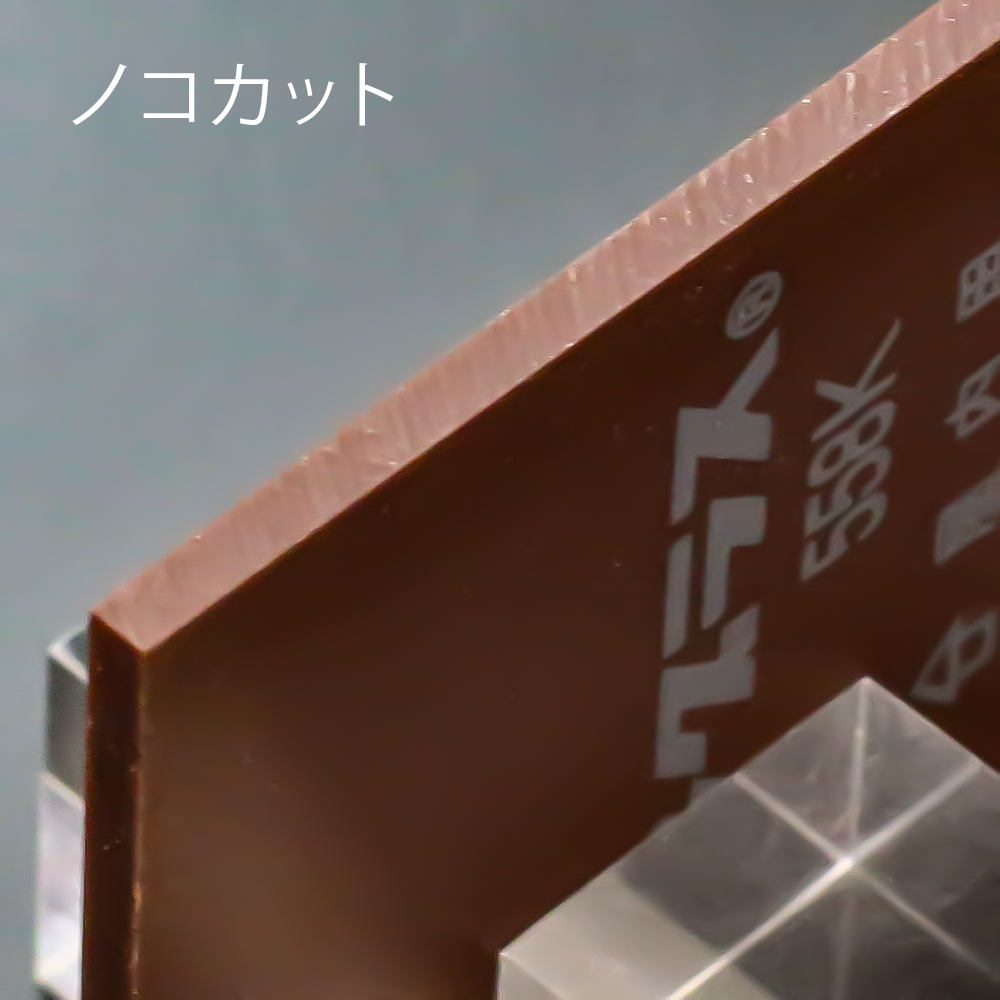 アクリル板キャスト