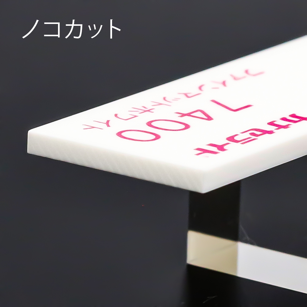 アクリル板キャスト