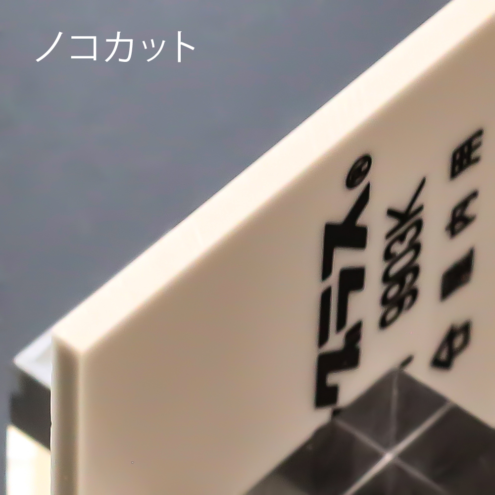 アクリル板キャスト