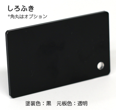 アクリル板キャスト