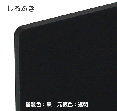 アクリル板キャスト