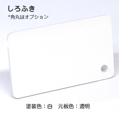 アクリル板キャスト