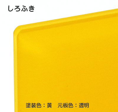 アクリル板キャスト