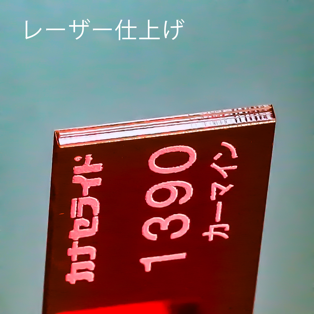 アクリル板キャスト
