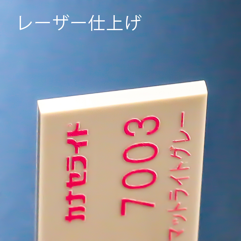 アクリル板キャスト