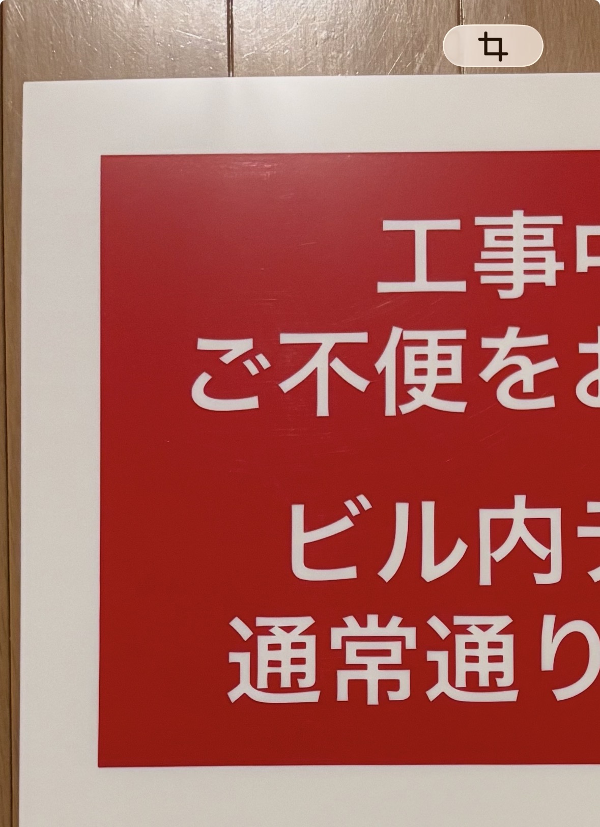 アクリル押出しの活用イメージ