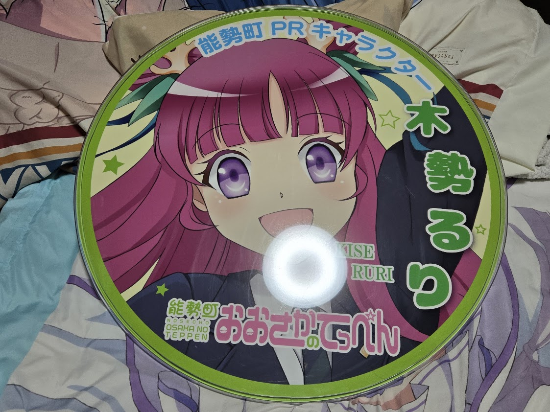 能勢電ご当地ヘッドマークのUV保護