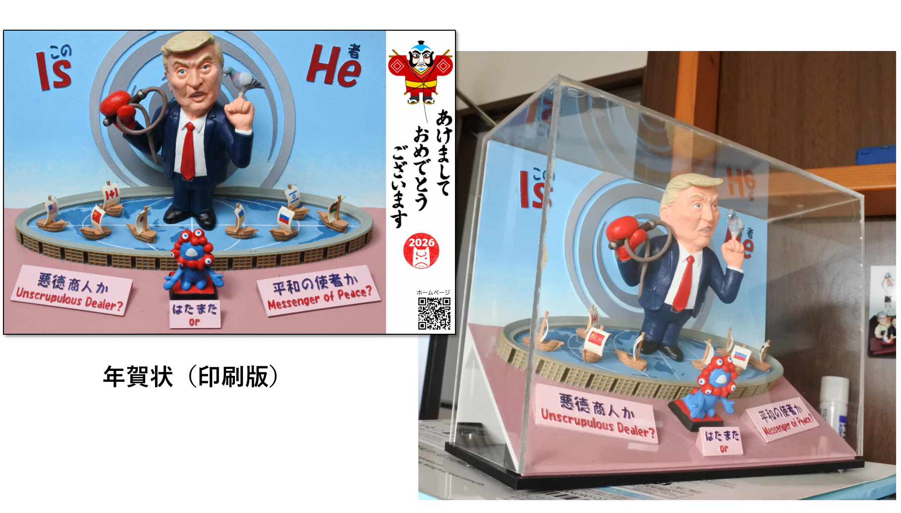 年賀状作品のディスプレイケース