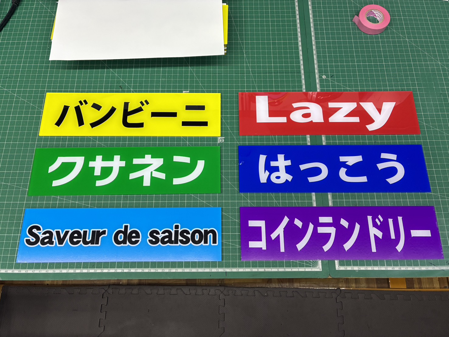 商品に印刷シートを裏貼りしてパーキングブロックネームプレート