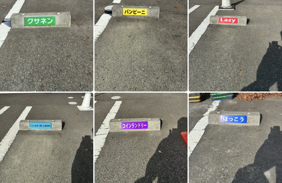 商品に印刷シートを裏貼りしてパーキングブロックネームプレート