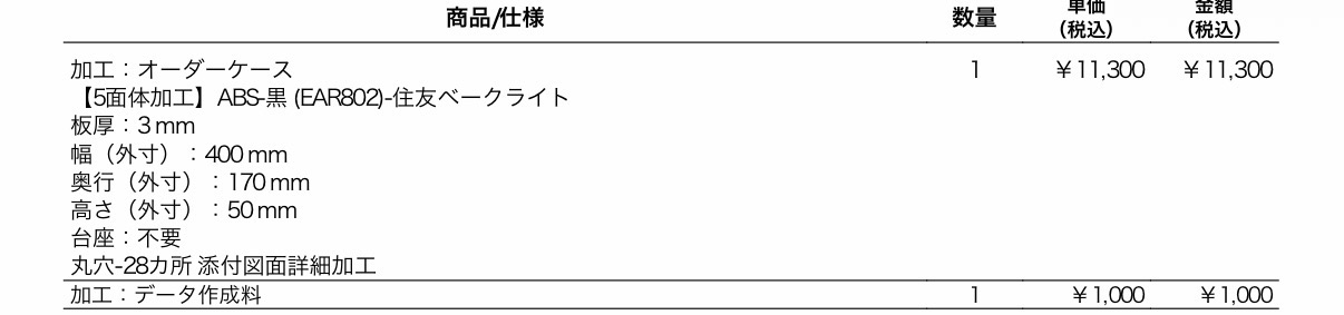 アケコン