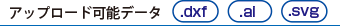 可能データ