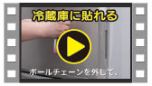 冷蔵庫に貼れる
